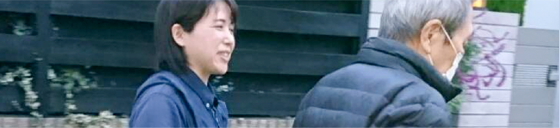 常に笑顔で！利用者への尊敬の気持ちを忘れずに。